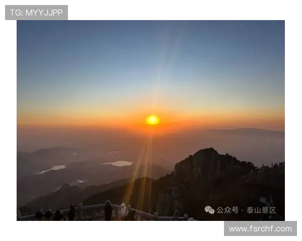 泰山文化深度探索：从古代圣山到现代旅游圣地的历史与传承