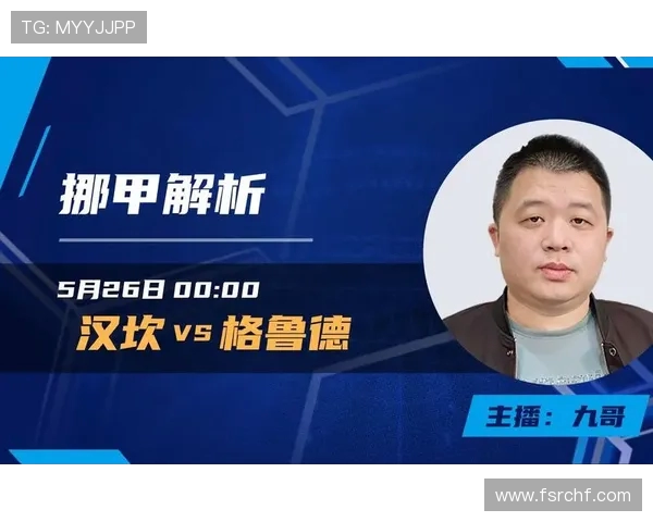 汉坎与格鲁德的对决分析及其在国际象棋界的影响与意义