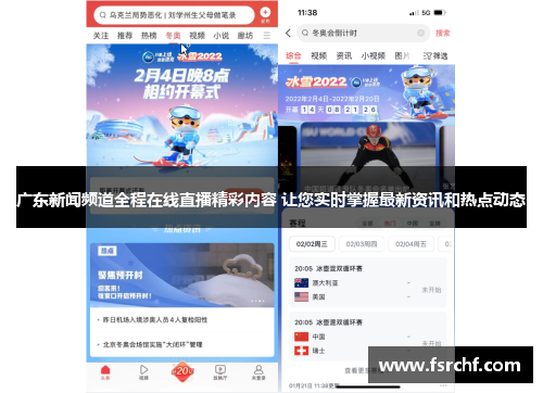 广东新闻频道全程在线直播精彩内容 让您实时掌握最新资讯和热点动态